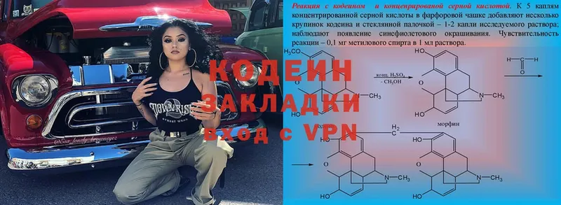 Кодеиновый сироп Lean Purple Drank  Нерчинск 