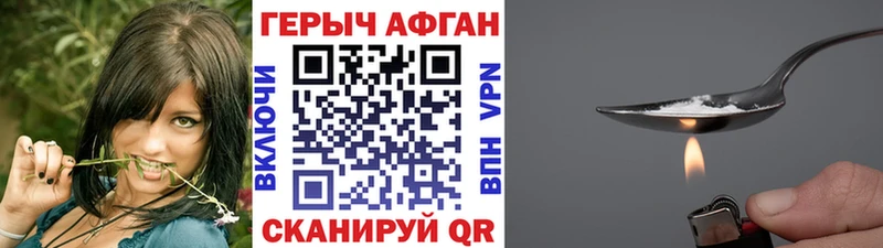 Героин Heroin  Нерчинск 