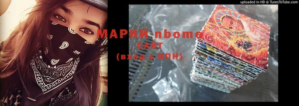 марки nbome Володарск