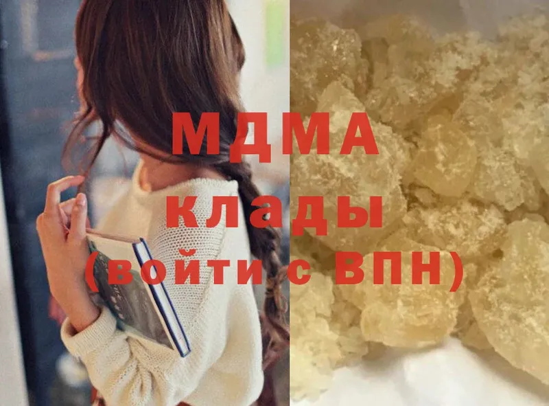 купить  цена  Нерчинск  МДМА Molly 