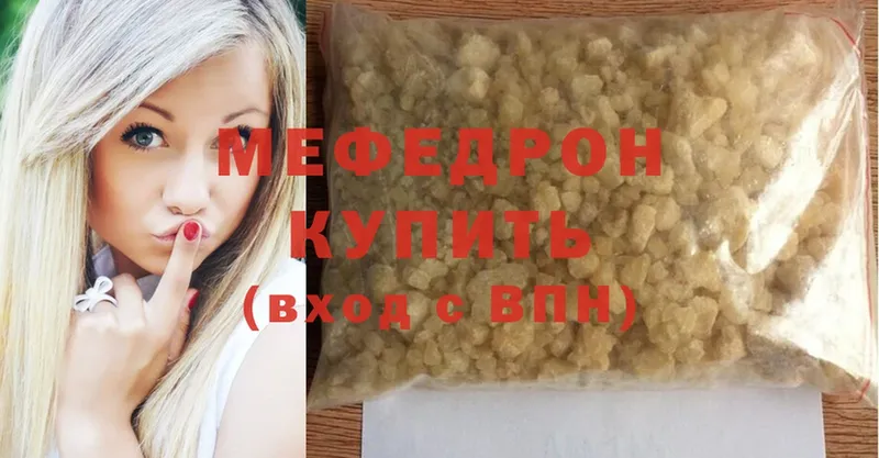 Мефедрон mephedrone  Нерчинск 