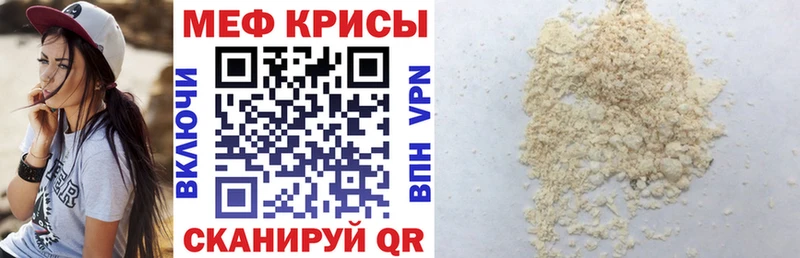 Меф mephedrone  Нерчинск 