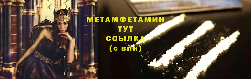 МЕТАМФЕТАМИН Methamphetamine  Нерчинск 